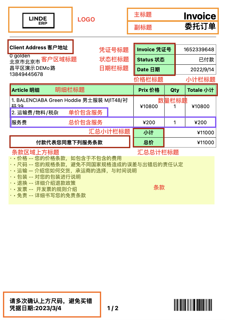 InvoiceSetting example