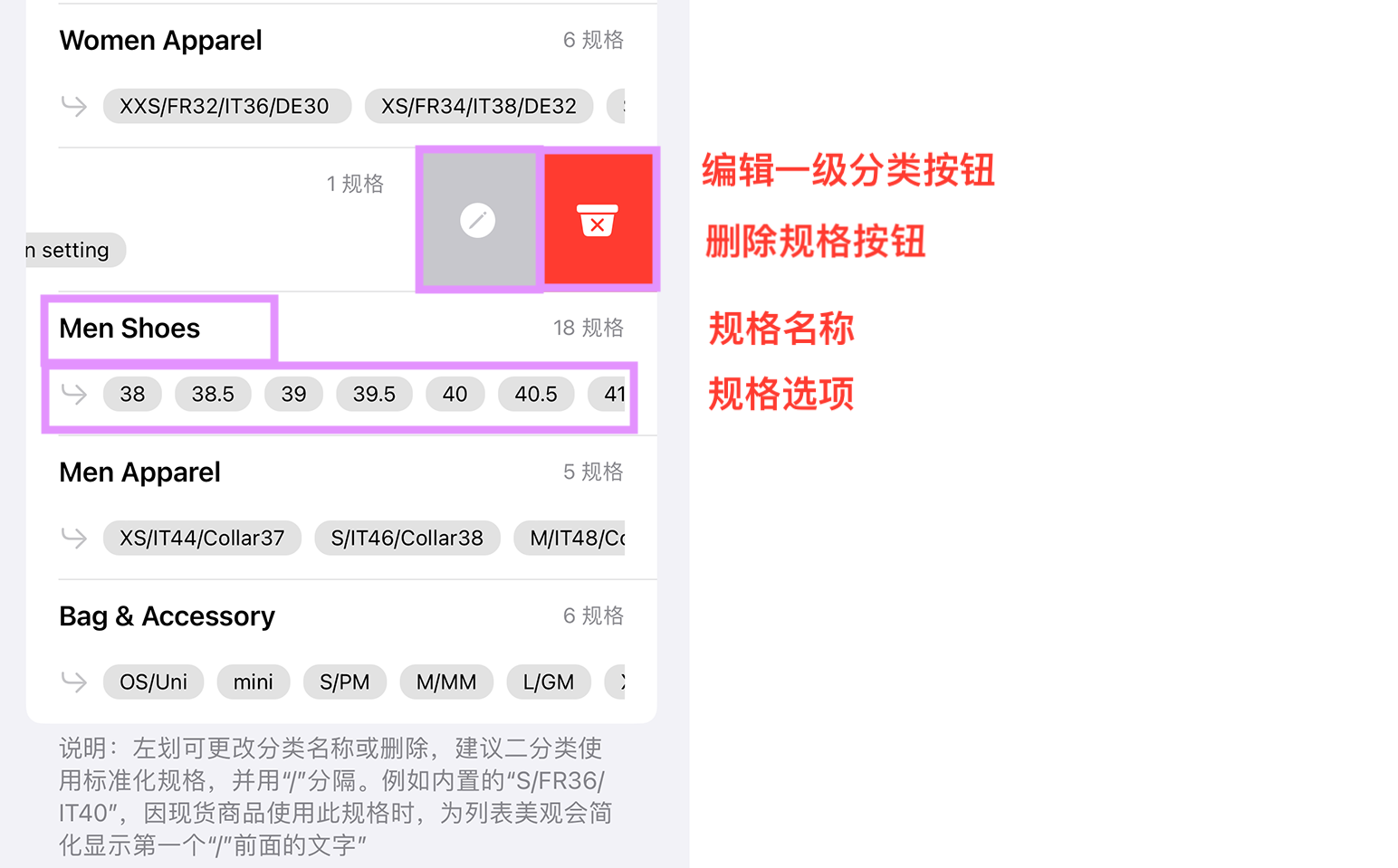 规格界面